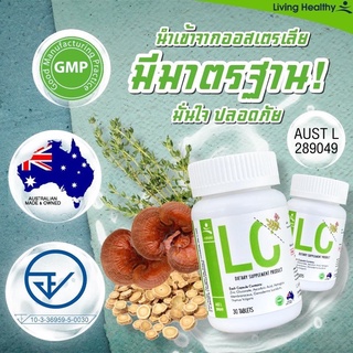 Lung Care ผลิตภัณฑ์เสริมอาหาร LC Lung Care เสริมปอด ภูมิแพ้ ไซนัส หอบหืด ดีท็อกปอด  ล้างสารพิษสะสมในปอด ของแท้ พร้อมส่ง