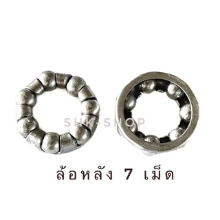(ขายเป็นคู่) ลูกปืนพวง จักรยาน ล้อหน้า ล้อหลัง 7 เม็ด เพลากลาง 9 เม็ด จานเลื้อย 12"-16" จานเลื้อย 20"-24" ลูกปืนพวงคอ