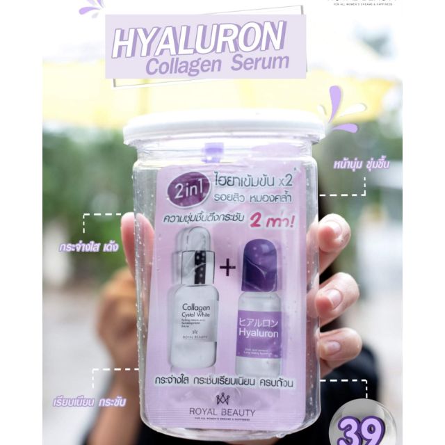 "พร้อมส่ง"(Royalbeauty)2 in 1 HYALURON COLLAGEN SERUM 
ไฮยาลูรอน คอลลาเจน เซรั่ม"ของแท้"