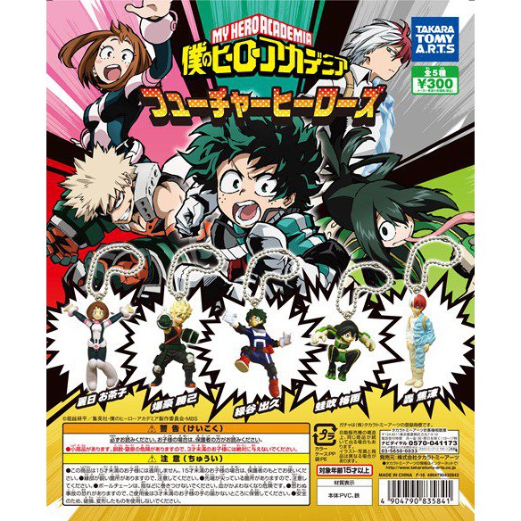 Gashapon Anime Boku no My Hero Academia Future Heroes - กาชาปอง มายฮีโร่ อคาเดเมีย ฟูลทรู ฮีโร่
