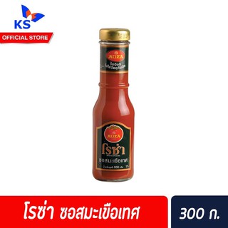 🔥โรซ่า ซอสมะเขือเทศ ขวดแก้ว Roza Tomato Ketchup 300 กรัม (1147)