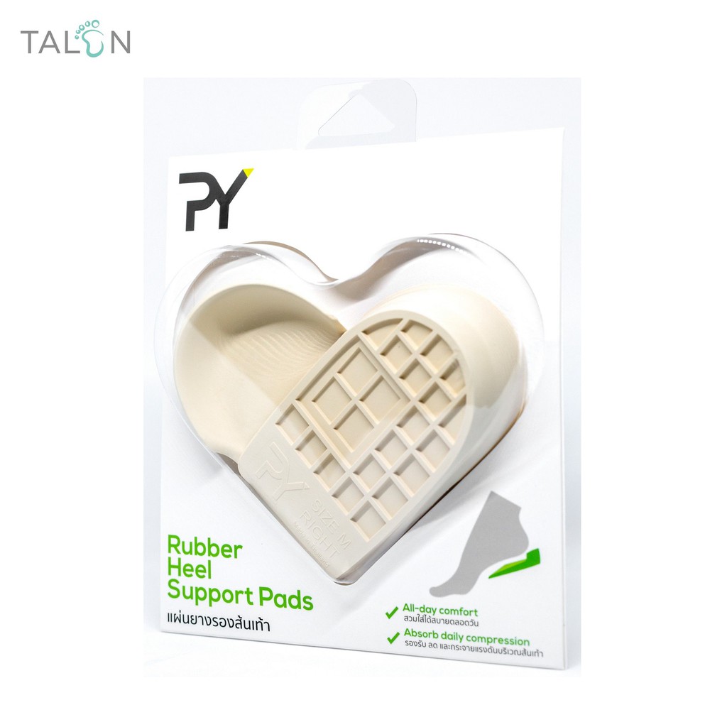 Talon แผ่นยางพารารองส้นเท้า PY บรรเทารองช้ำ สำหรับผู้มีปัญหารองช้ำ บรรเทาอาการเมื่อยล้าจากการยืน คงทนนาน