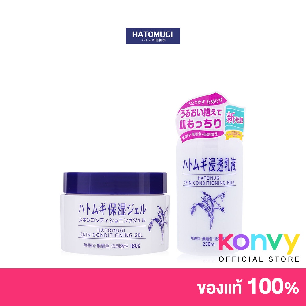 set 2 hatomugi ถูกที่สุด พร้อมโปรโมชั่น ธ.ค. 2025 | BigGoเช็คราคาง่ายๆ