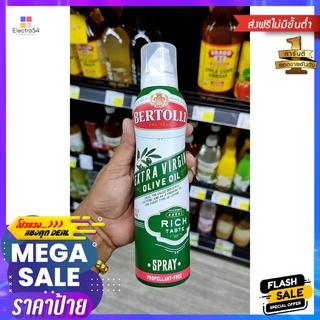 Bertolli Light Oil Spray 145ml แบร์ทอลลี่ ไลท์ ออยล์ สเปรย์ 145มล