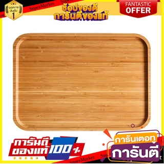 ถาดไม้ไผ่เหลี่ยม 20x30cm BAMBOO อุปกรณ์ใส่อาหาร BAMBOO TRAY 20x30cm