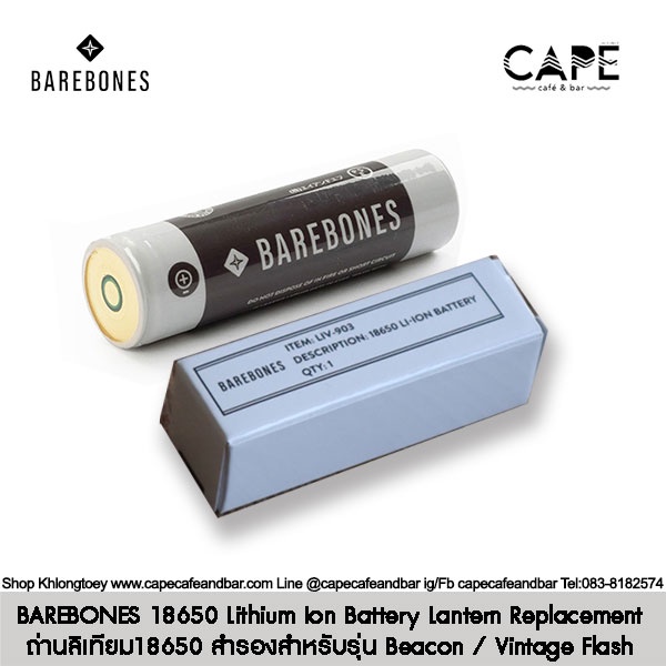 BAREBONES 18650 Lithium Ion Battery Lantern Replacement Battery ถ่านลิเทียม18650 สำรองสำหรับรุ่น Beacon / Vintage Flash