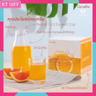 💥ส่งฟ💥เครื่องดื่มวิตามินซี เสริมภูมิคุ้มกัน วิตามินซีกิฟารีน Giffarine Actijuice  1กล่อง/20ซอง