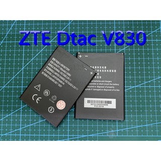 แบตเตอรี่DtacZTEV830แบตเตอรี่ZTEV830 แบตV830แบตเตอรี่ZTE Dtac Joey Fit Selfie4.5แบตเตอรี่ZTEDtacJoeyFitSelfie4.5ZTE-V830