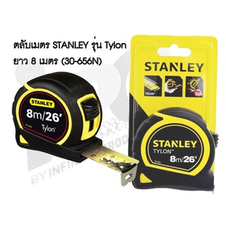 ตลับเมตร สแตนเลย์ (STANLEY) รุ่น Tylon ยาว 8 เมตร