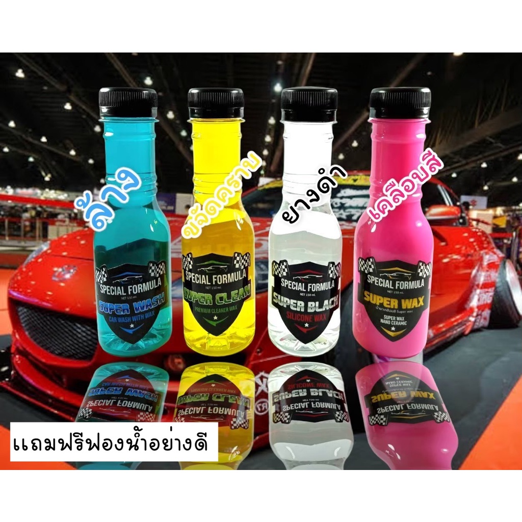 Super Black โคตรยางดำ มีครบสูตร ของแท้ น้ำยาทายางดำ เคลือบยางดำ ล้อดำ