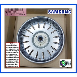 ถาดมอเตอร์อะไหล่เครื่องซักผ้าซัมซุง/MOTOR BLDC/Samsung/DC31-00075E/อะไหล่แท้จากโรงงาน