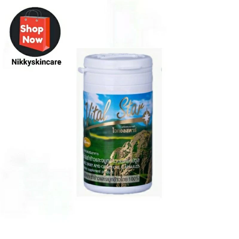 🌾ของแท้100% 🌾จมูกข้าวไวทอลสตาร์ ( 1 ขวด ) พร้อมส่งค่ะ