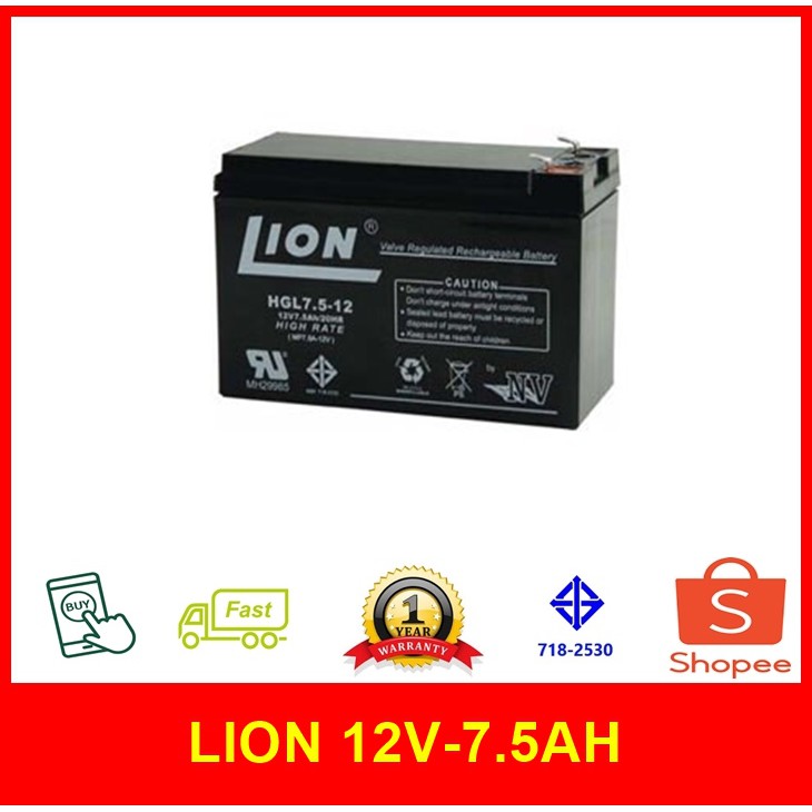 แบตเตอรี่แห้ง Ups Lion 12V-7.5AH ราคาถูก