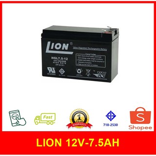 🚨🚨แบตเตอรี่แห้ง  Ups Lion 12V-7.5AH ราคาถูก💯