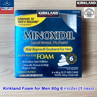 Kirkland Signature Foam 60g รักษาผมร่วง โฟม เคิร์กแลนด์ ปลูกหนวดและเครา โฟมปลูกผม 1-2-3-6 Cans/กระป๋อง