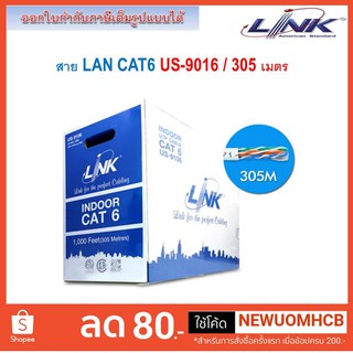 LINK สายแลน CAT6 US-9106 ความยาว 305 เมตร