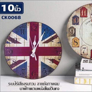 นาฬิกาแขวนผนัง ขนาด 10นิ้ว wall clock นาฬิกา 3D เลขชัดเรียบง่ายทันสมัยทรงกลม เข็มเดินเรียบ เสียงเงียบ ประหยัดถ่าน