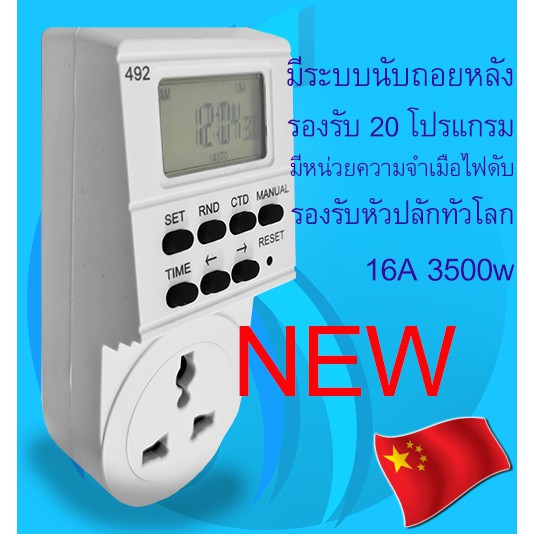 SeaSun Tecstar 24hr Timer / Digital Timer Mechanical Programmable 24 hours 50020 50021 Timer 24hrs ดิจิตอล ไทมเมอร์