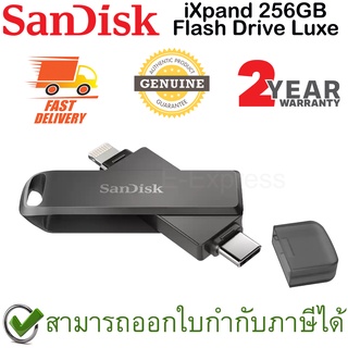 SanDisk iXpand Flash Drive Luxe 256GB ของแท้ ประกันศูนย์ 2ปี