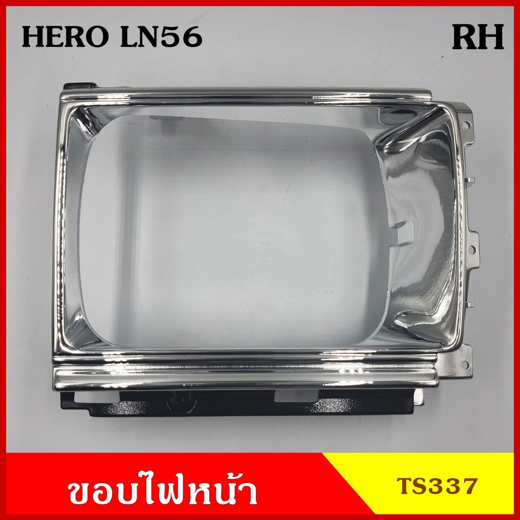ขอบไฟหน้า ขอบโคมไฟหน้า HERO LN56 โตโยต้า TOYOTA ราคา ข้างละ