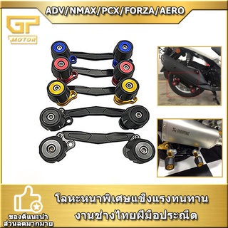 กันล้มท่อ ADV / FORZA / XMAX / NMAX / AEROX / PCX semspeed งาน CNC