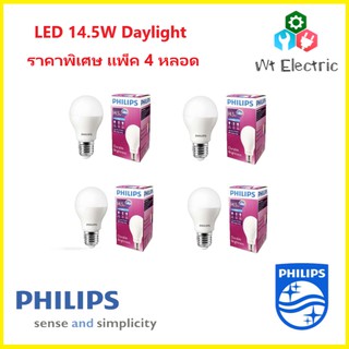 ราคาโปร 4 ดวง หลอด LED BULB 14.5W Philips ขั้ว E27 แสงขาว daylight 14.5W ฟิลลิปส์ สินค้าพร้อมใบกำกับภาษี