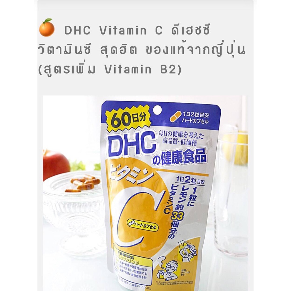 DHC วิตามินC 1000 mg