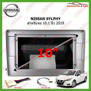 หน้ากากเครื่องเล่นNISSAN Sylphy จอandriod 10.1 นิ้วปี2019 รหัส NI-076T