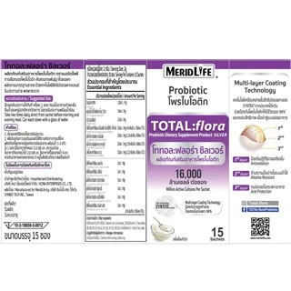 6 กล่อง(ม่วง) TOTAL:flora Probiotic MeridLife โททอล:ฟลอร่า โพรไบโอติก เมอริดไลฟ์ แก้ท้องผูก ท้องเสีย