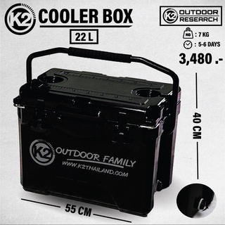 กระติกน้ำแข็ง K2 Cooler Box ขนาด 22L  เก็บน้ำเเข็งนาน 7 วัน