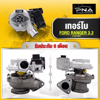 เทอร์โบ Ford RangerT6 3.2, Mazda BT50Pro3.2 ใบBillet