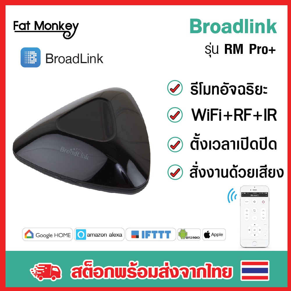 Broadlink RM PRO+ 2019 Smart Remote Universal Remote 4G WiFi IR RF สมาร์ทรีโมทคุมเครื่องใช้ไฟฟ้าในบ้าน