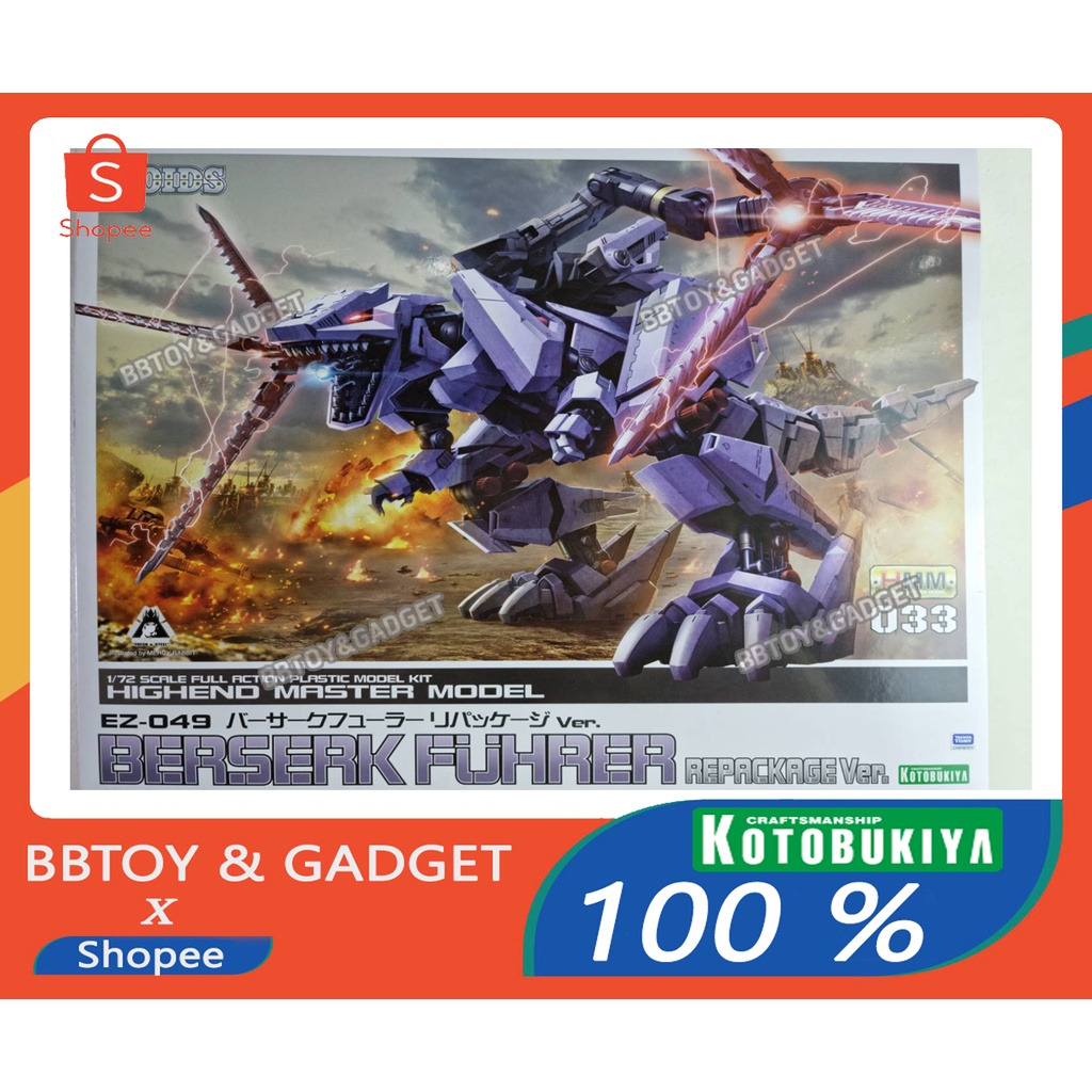 ⭕พร้อมส่ง⭕Zoids EZ-049 Berserk Fuhrer