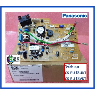 บอร์ดอะไหล่แอร์พานาโซนิค/MAIN/Panasonic/ACXA73C32610/อะไหล่แท้จากโรงงาน