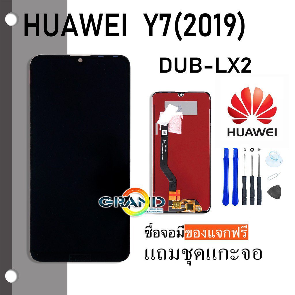 ร้านค้าเล็ก ๆ ของฉันGrand Phone LCD Display จอ + ทัช huawei Y7(2019)/Y7 pro(2019) อะไหล่มือถือ หน้าจอ แถมไขควงยินดีต้อนร