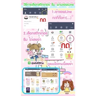 สติ๊กเกอร์ อิโมจิ ธีม เมโลดี้ จากไลน์ ของแท้ ส่งเป็นของขวัญเท่านั้น ❣️