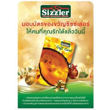 บัตรกำนัลเงินสด Sizzler 500 บาท