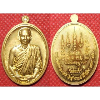 พระเครื่อง01459 หลวงพ่อรักษ์ อนาลโย เหรียญรุ่นสรงน้ำปี2560 เนื้อทองฝาบาตร เลข377