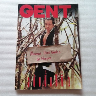 gent ฉบับที่ 13/กันยายน 2537