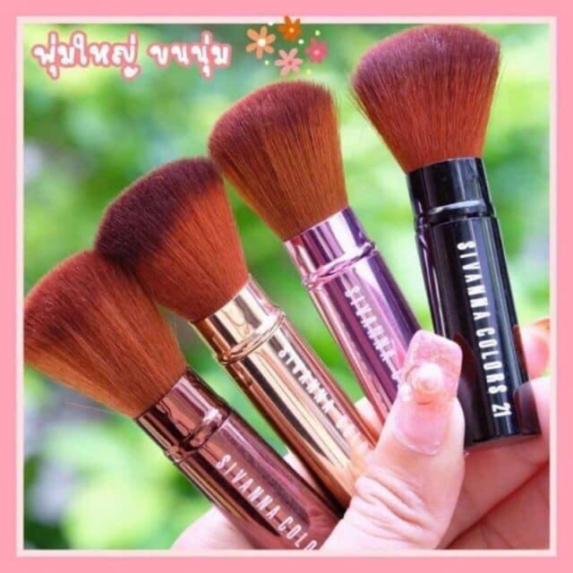 🦄แปรงเดี่ยวBR09 แปรงเล็ก sivana มี4สีจ้า🦄