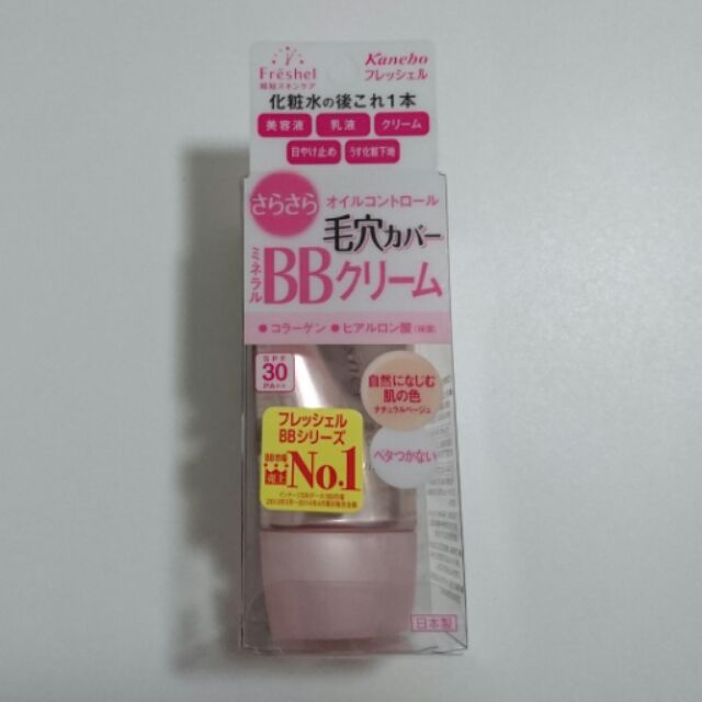 Freshel BB cream ผิวขาว