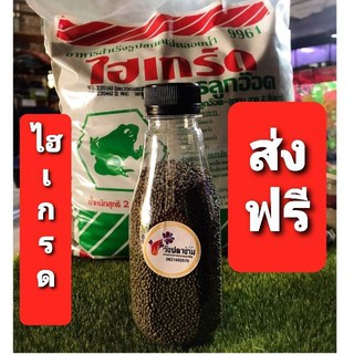 {ส่งฟรี}อาหารไฮเกรด แบ่งขาย 100กรัม โปรตีน 40% เร่งโต เร่งสี