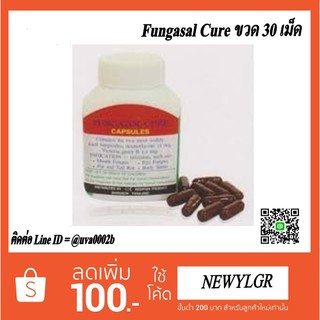 ยาสำหรับรักษาสัตว์น้ำ Fungasal Cure ขวด 30 เม็ด