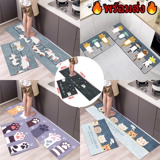🔥พร้อมส่ง🔥พรมขนสั้น พรมปูพื้น พรมปูพื้นในห้องครัว ชุดเซ็ตคู่…