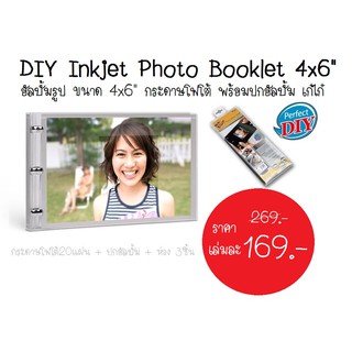 อัลบั้มรูป ไอเท็มชิคๆ DIY Inkjet Photo Book 4x6"