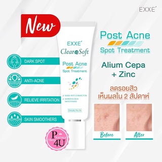 EXXE Clearasoft Post Acne Spot Treatment 15 g. บำรุงผิวหน้าจากรอยสิว จางลงใน 2 สัปดาห์