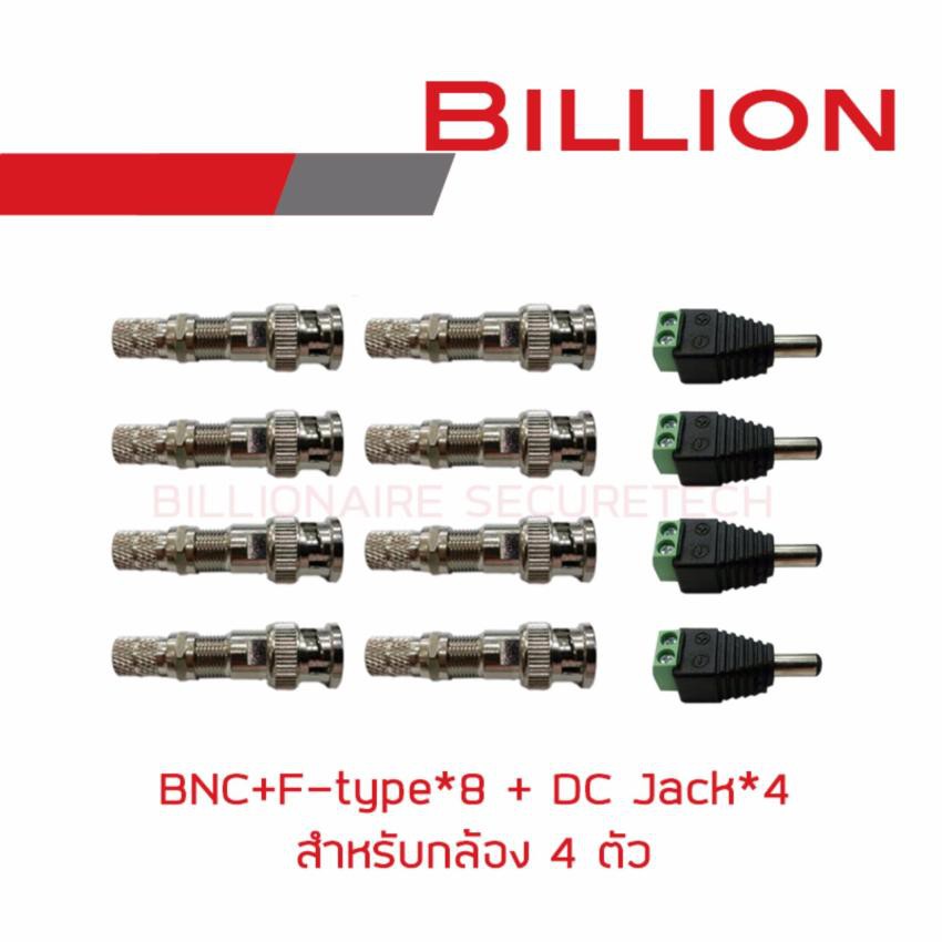 BNC+F-type*8 + DC Jack*4 SET for 4 cctv cameras