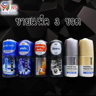 NS (แพ็ค 3 ขวด) ทรอส โรลออน 25 มล.