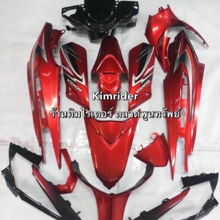 เฟรม ชุดสี ฮอนด้า แอร์เบลด Honda airblade ครบชุดทั้งคัน 13 ชิ้น รถปี 2006