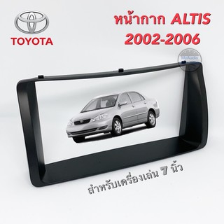 หน้ากาก ALTIS 2002-2006 สำหรับเครื่องเล่น 2 DIN